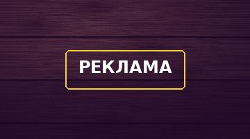 Что такое контекстная реклама и как она работает