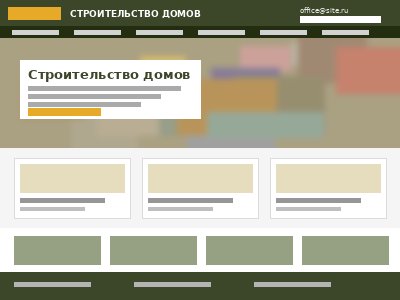 Сайт строительной компании