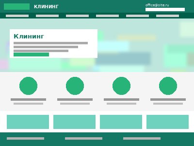 Сайт клининговой компании