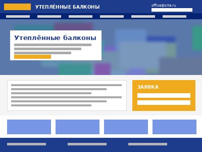 Сайт компании по остеклению балконов