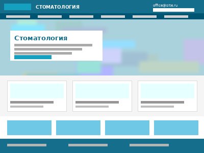 Сайт стоматологической клиники