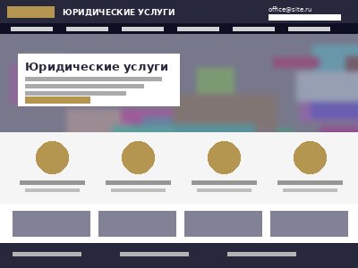 Сайт юридической компании