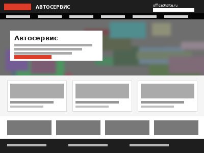 Лендинг автосервиса